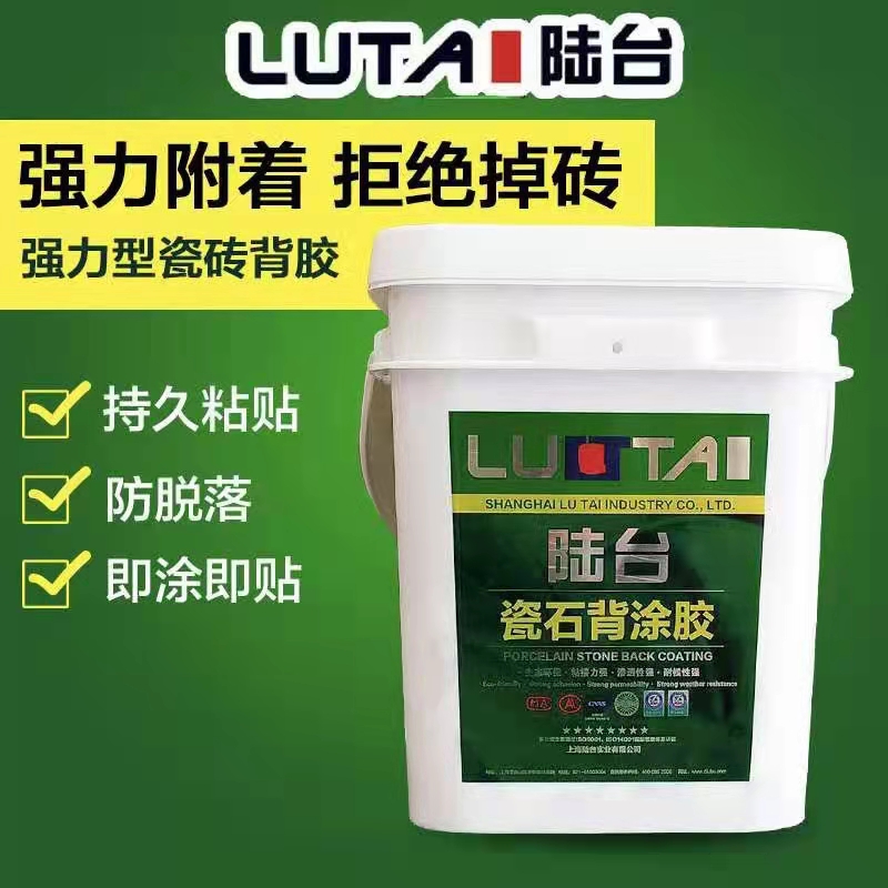 瓷磚背膠的作用是什么？